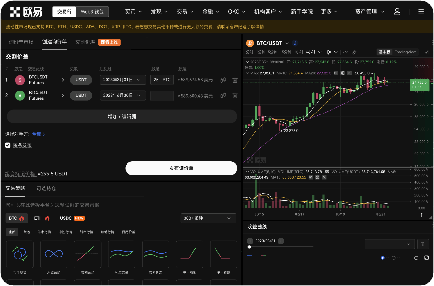 MEXC桌面端支持哪些订单类型